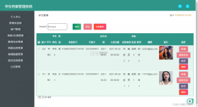 基于区块链的校务通系统 v3.6.0 安卓app安装下载 截图
