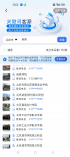 拓客云 v2.2.5 安卓app安装下载 截图