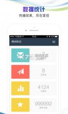 拓客云 v2.2.5 安卓app安装下载 截图