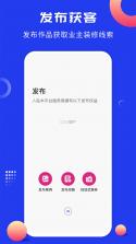 拓客云 v2.2.5 安卓app安装下载 截图