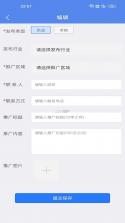 拓客云 v2.2.5 安卓app安装下载 截图