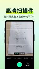 万能手机扫描助手 v1.0.2 官方app下载安装 截图