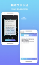 万能手机扫描助手 v1.0.2 官方app下载安装 截图