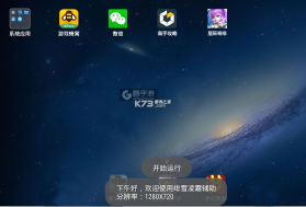 智卷星辰 v1.7.7 下载app安装正版 截图
