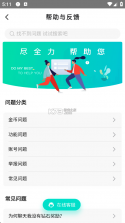 保小妙 v1.0.42 安卓app安装下载 截图