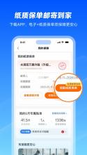 保小妙 v1.0.42 安卓app安装下载 截图