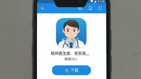 医陪伴医生版 v3.5.3 下载app安装正版 截图