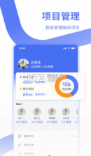 医陪伴医生版 v3.5.3 下载app安装正版 截图