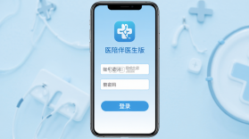 医陪伴医生版 v3.5.3 下载app安装正版 截图