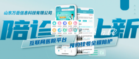 医陪伴医生版 v3.5.3 下载app安装正版 截图