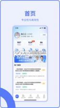 医陪伴医生版 v3.5.3 下载app安装正版 截图