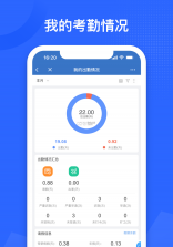 BPO考勤 v1.0.1 安卓app安装下载 截图