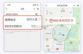 BPO考勤 v1.0.1 安卓app安装下载 截图