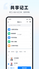 BPO考勤 v1.0.1 安卓app安装下载 截图