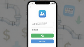 水费电费通 v1.0.1 app下载免费 截图