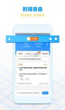 闪裹裹骑手版 v1.0.3 app下载免费 截图