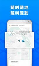 闪裹裹骑手版 v1.0.3 app下载免费 截图
