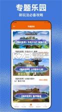 云游咚咚 v1.3.5 下载官方版 截图