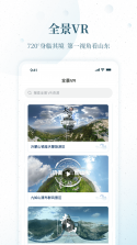 云游咚咚 v1.3.5 下载官方版 截图