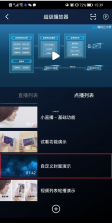 播捷客 v2.6.0 下载app免费 截图