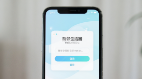 晰邻生活圈 v1.6 安卓app安装下载 截图