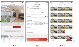 晰邻生活圈 v1.6 安卓app安装下载 截图