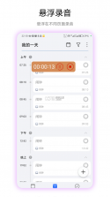 晰邻生活圈 v1.6 安卓app安装下载 截图