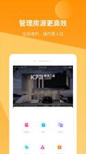 巧房 v3.42.3 下载app安装正版 截图