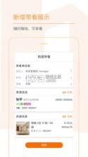 巧房 v3.42.3 下载app安装正版 截图
