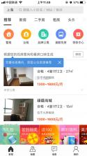 巧房 v3.42.3 下载app安装正版 截图