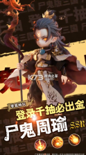 三国天命再临 v26.0 下载手机版 截图