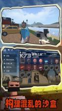 我的奇妙沙盒 v6.09.14 安卓下载 截图