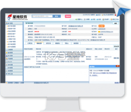 星烛CRM v1.9.5 安卓app安装下载 截图
