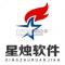 星烛CRM安卓app安装下载
