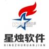 星烛CRM v1.9.5 安卓app安装下载