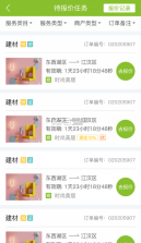 修哒师傅版 v1.0.4 下载手机版 截图