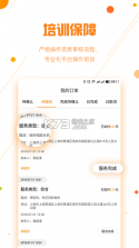 修哒师傅版 v1.0.4 下载手机版 截图