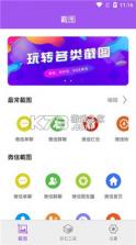 修哒师傅版 v1.0.4 下载手机版 截图