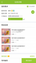 修哒师傅版 v1.0.4 下载手机版 截图