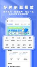 护考帮题库 v1.0.6 安卓app安装下载 截图