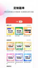 护考帮题库 v1.0.6 安卓app安装下载 截图