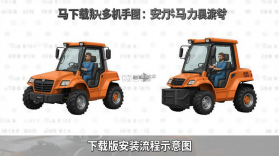 马力多机手 v2.4.3 app下载 截图