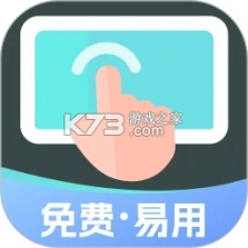 自动免费点击连点器 v1.0.4 安卓app安装下载 截图