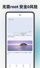 自动免费点击连点器 v1.0.4 安卓app安装下载 截图