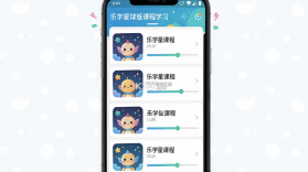 乐学星球 v1.0.5 安卓app安装下载 截图
