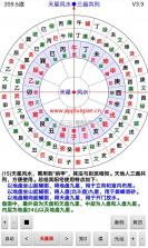 手机风水罗盘 v1.0.2 下载免费 截图