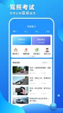 驾车考典 v1.0.2 安卓app安装下载 截图