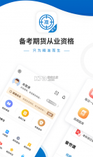 保险从业资格 v6.09.11 下载免费 截图