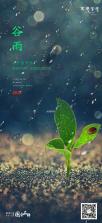 谷雨好物 v26.09.14 app下载 截图