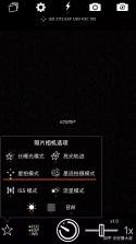 星光相机 v1.2.1 下载免费 截图